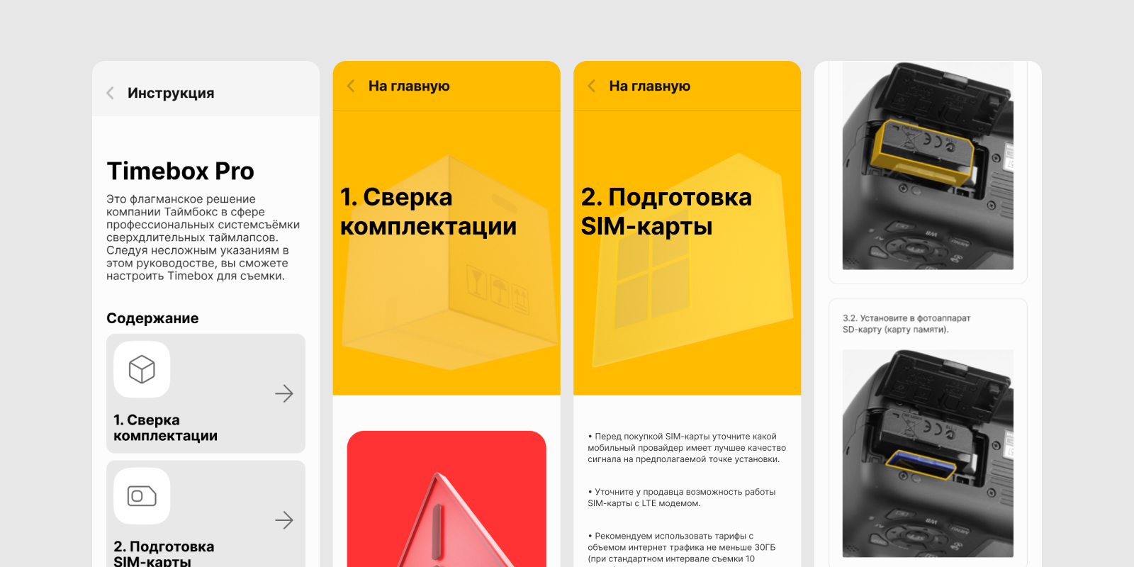 timebox-ru-4